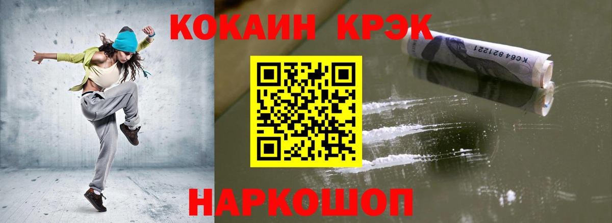 Кокаин Fish Scale Пугачёв
