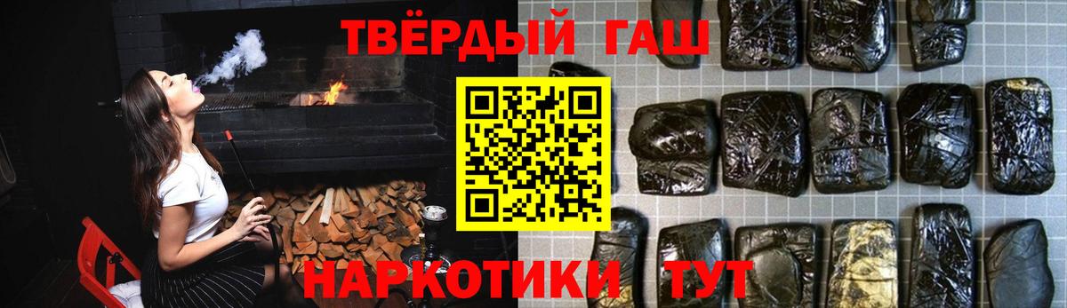 Гашиш Premium  Вход с VPN  ГАШ  Пугачёв  ГАШИШ индика сатива 