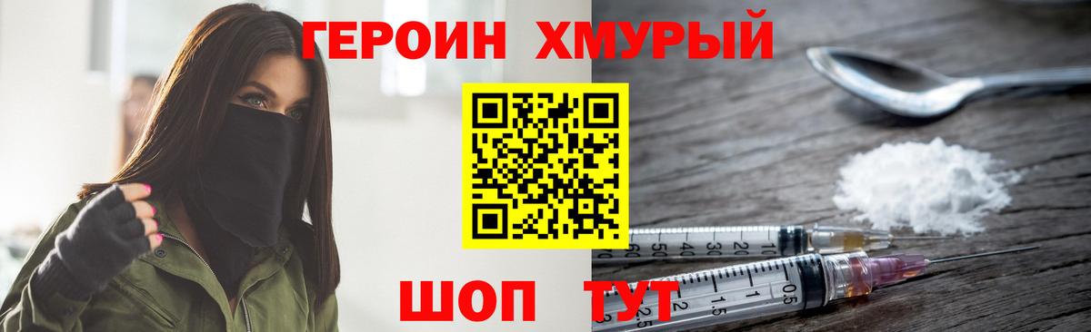 Пугачёв  ГЕРОИН герыч  Вход с VPN 