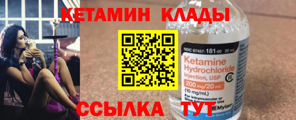 Кетамин VHQ  Вход с VPN  omg ONION  Пугачёв 
