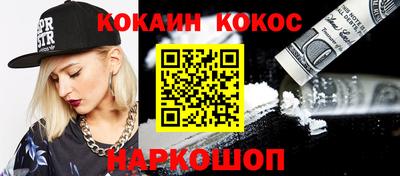 кокаин Краснокаменск