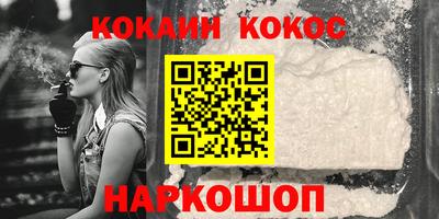кокаин Краснокаменск