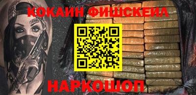 кокаин Краснокаменск