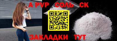 apvp Краснознаменск