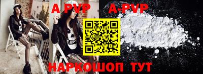 apvp Краснознаменск