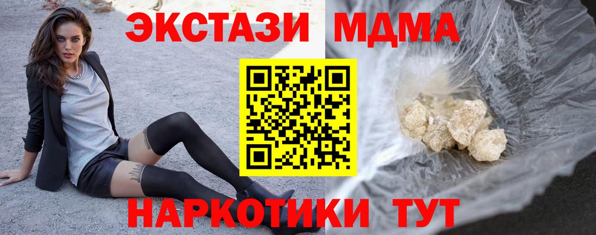 MDMA молли Пугачёв