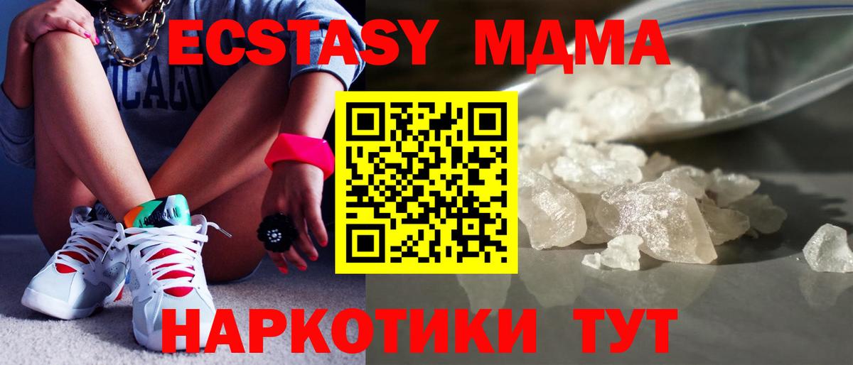 MDMA Molly  Вход с VPN  Пугачёв  МДМА  МДМА Molly 