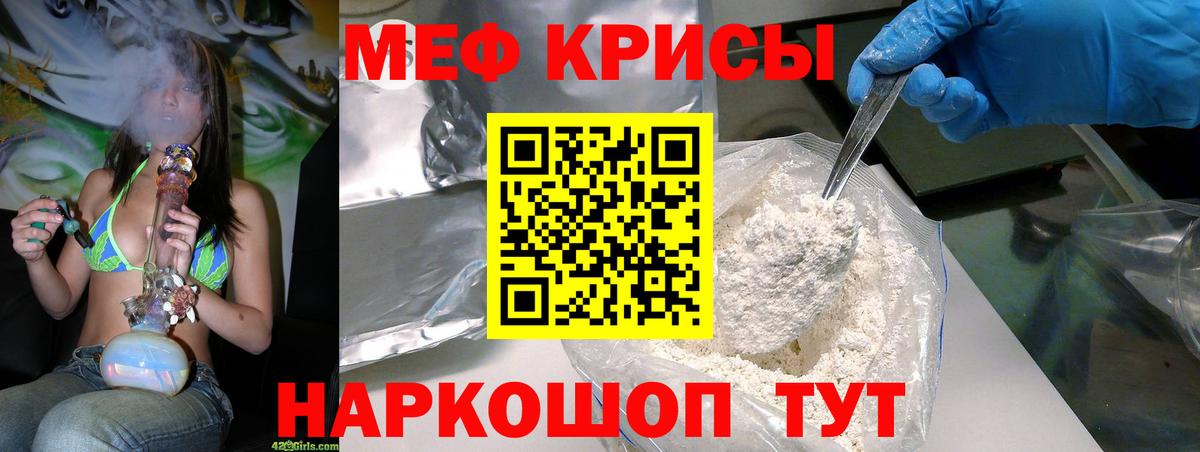 Меф  Пугачёв