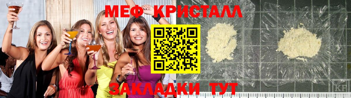 МЯУ-МЯУ мяу мяу  МЯУ-МЯУ кристаллы  МЕФ  Пугачёв  Вход с VPN 