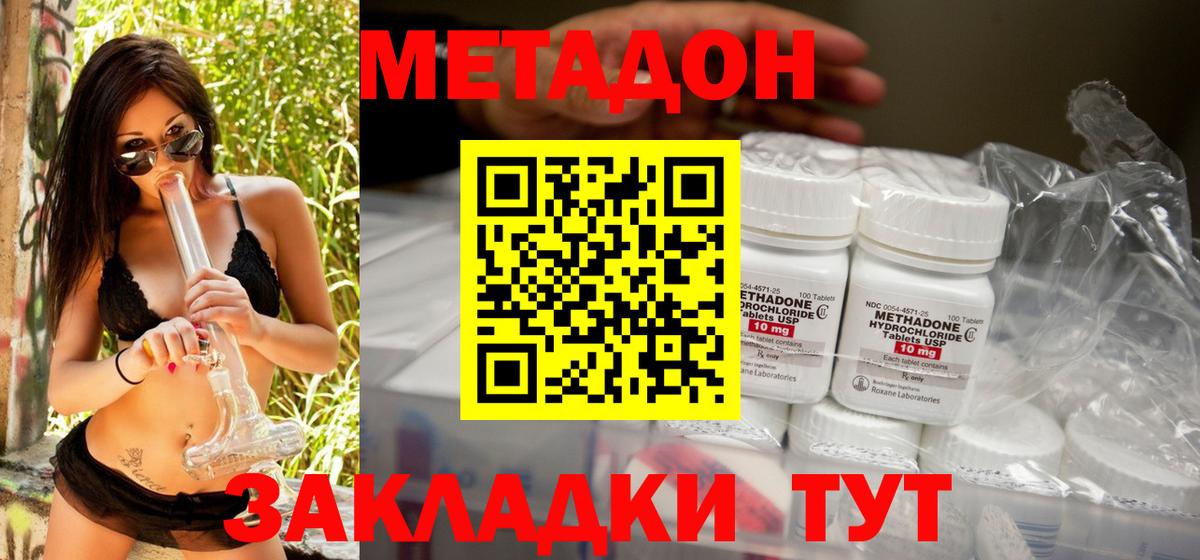 МЕТАДОН мёд  Вход с VPN  Пугачёв 