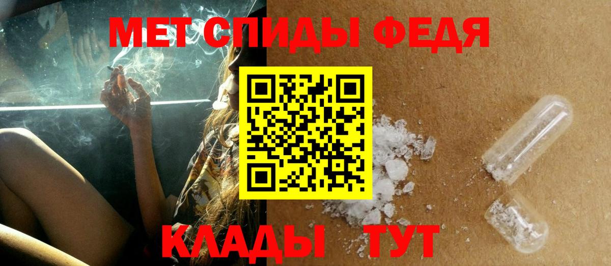 Первитин кристалл  Вход с VPN  Пугачёв 